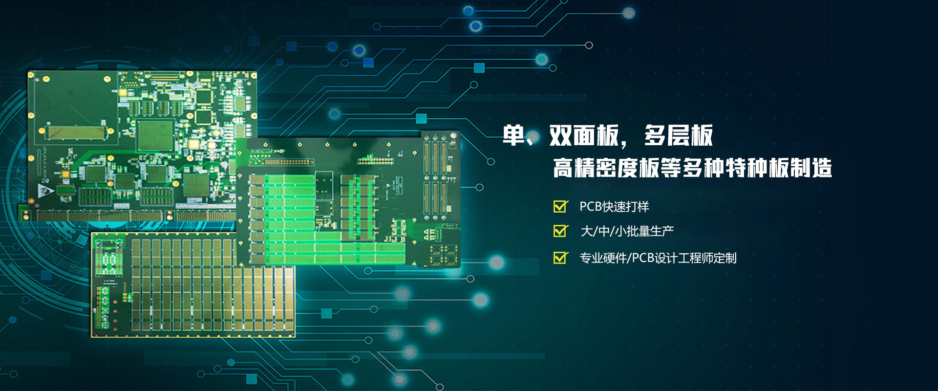 PCB電路板,PCB線(xiàn)路板,線(xiàn)路板廠(chǎng)家