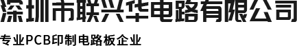 線(xiàn)路板廠(chǎng)家